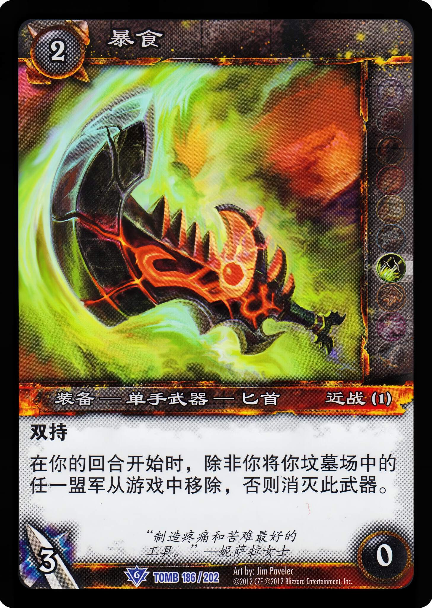 Feeding Frenzy 中文图片
